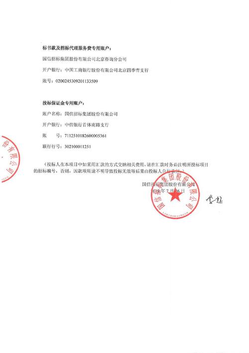 项目采购代理机构将通过"信用中国"网站(),中国政府采购网()等渠道,在